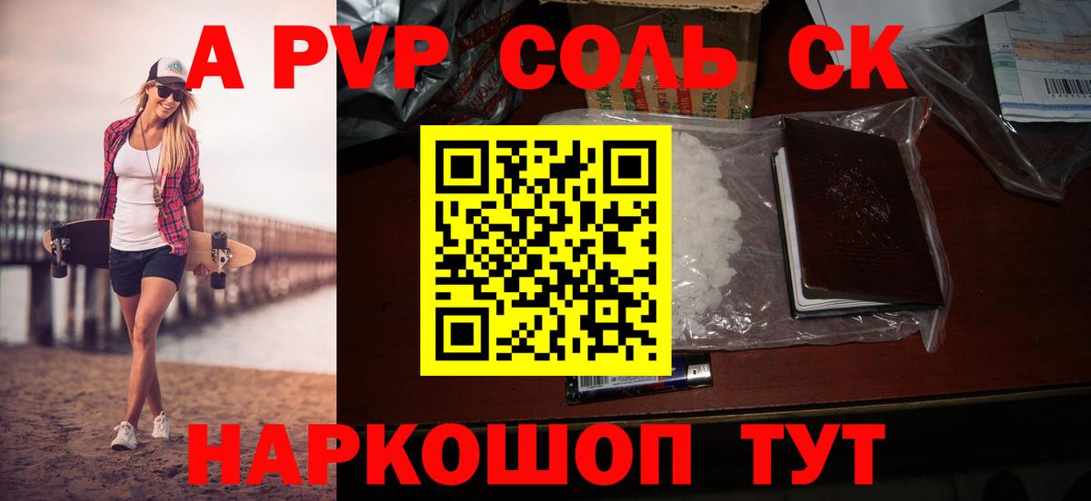 Альфа ПВП СК КРИС Урай