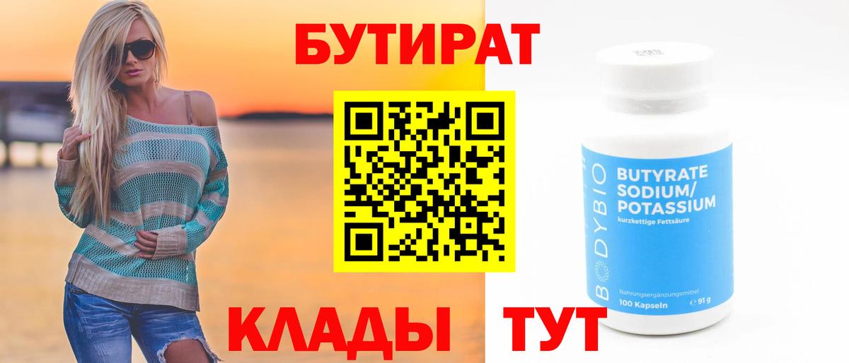 Урай  Бутират оксана  Бутират  Вход с VPN 