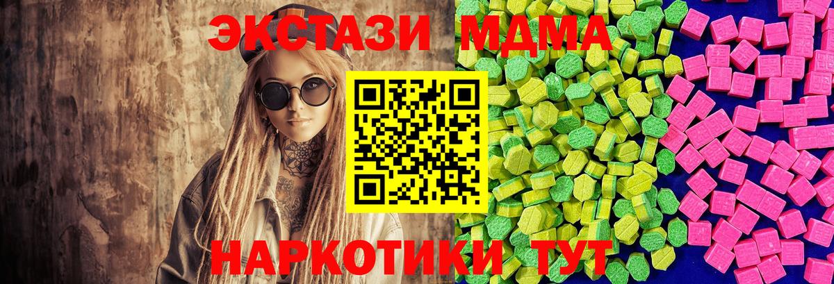 ЭКСТАЗИ  ЭКСТАЗИ Punisher  Вход с VPN  Ecstasy диски  Урай 