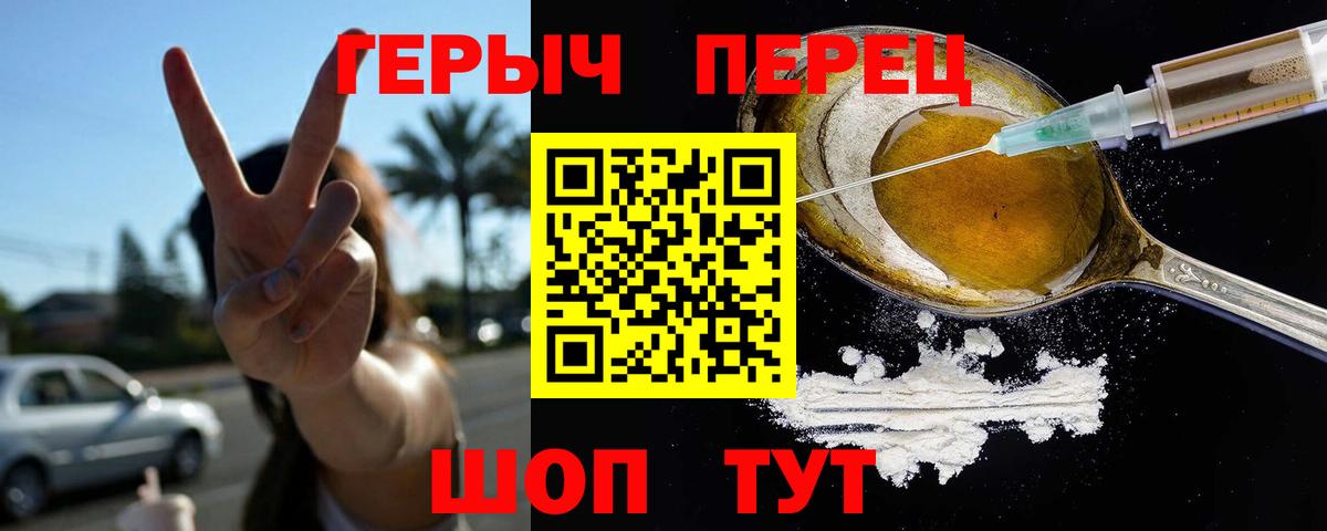 Героин белый  Героин  Урай  Вход с VPN 