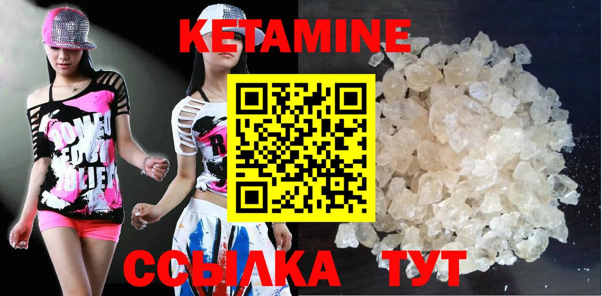 КЕТАМИН VHQ  маркетплейс формула  Вход с VPN  Урай  Кетамин ketamine 