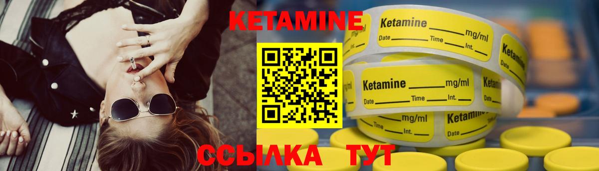 КЕТАМИН VHQ Урай