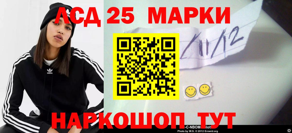 LSD-25 экстази кислота Урай