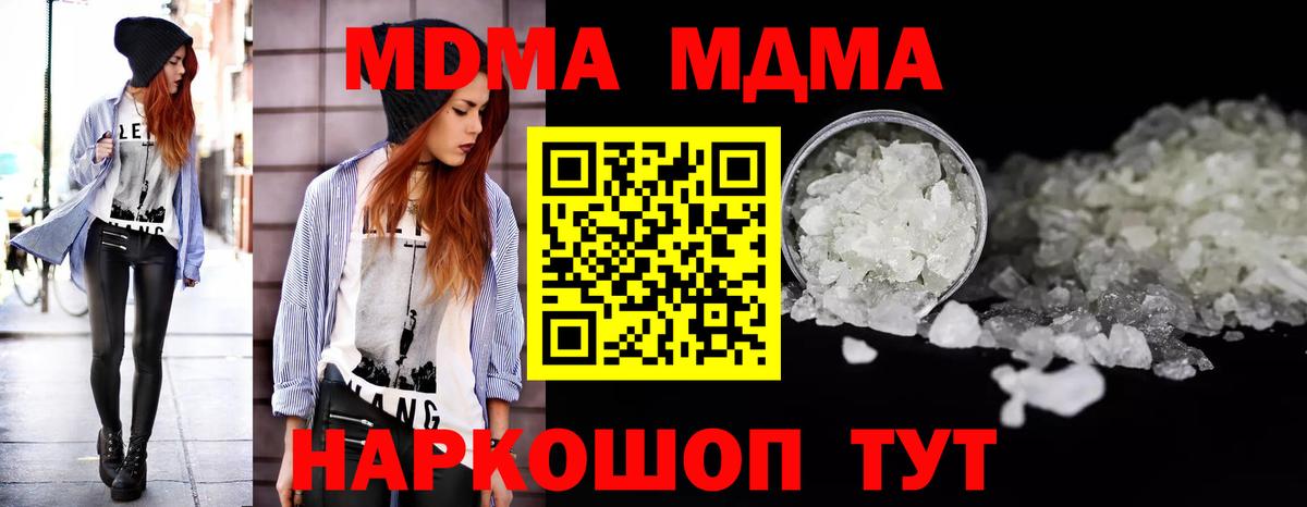 МДМА  Вход с VPN  Урай  MDMA VHQ 