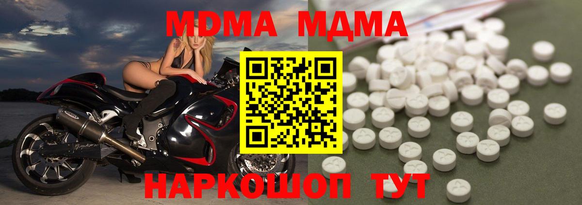 МДМА crystal Урай