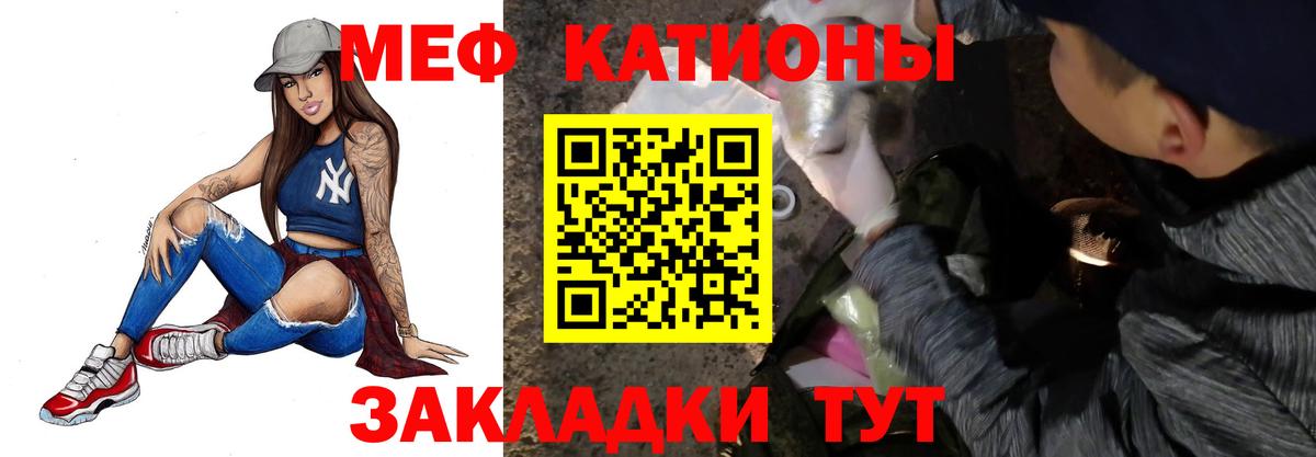 Мефедрон мука  Вход с VPN  Мефедрон кристаллы  Меф  Урай 