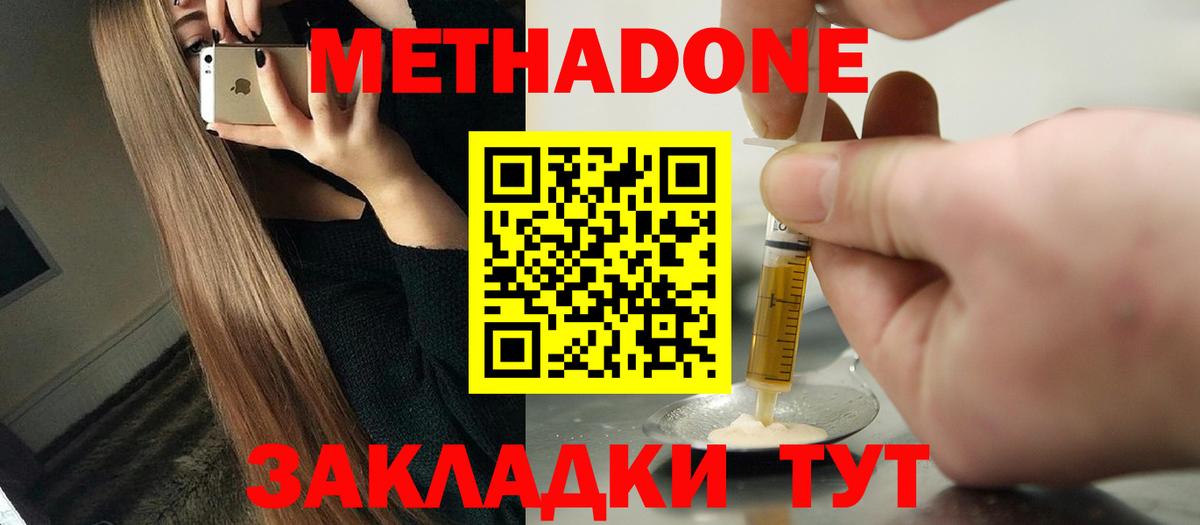 МЕТАДОН белоснежный  Метадон белоснежный  Урай    зеркало  Вход с VPN 