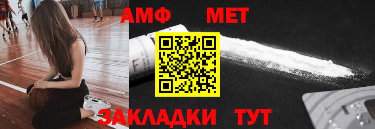 МЕТАМФЕТАМИН  МЕТАМФЕТАМИН Methamphetamine  Вход с VPN  Урай 