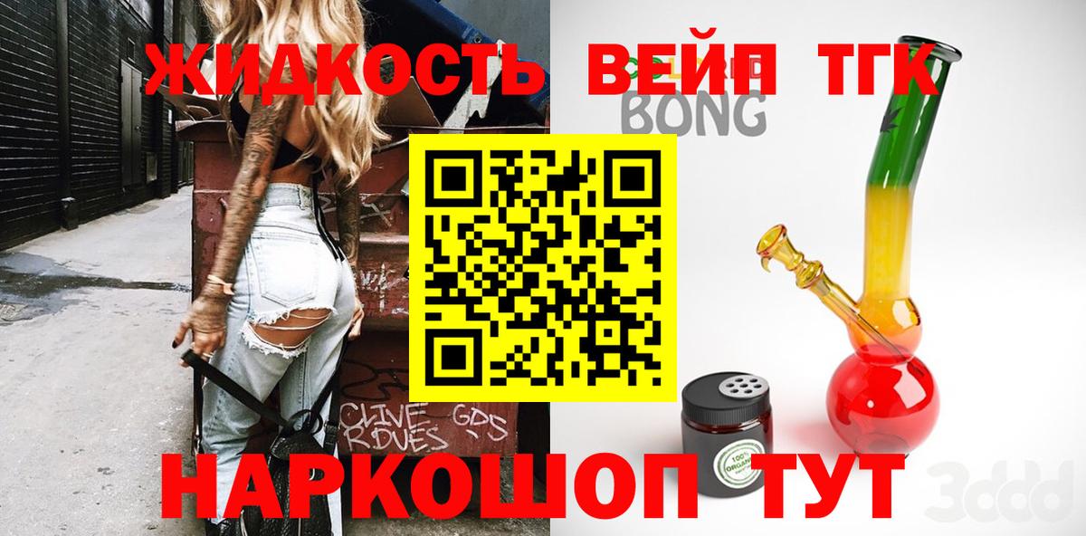 Урай  Дистиллят ТГК жижа  как найти   Вход с VPN 