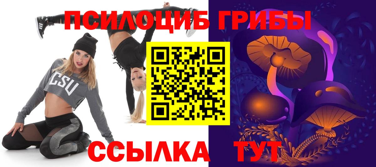 Урай  Псилоцибиновые грибы Psilocybe  Вход с VPN 
