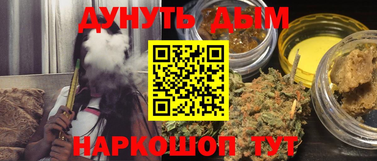Каннабис марихуана  Марихуана семена  Шишки марихуана Ganja  Вход с VPN  Урай 